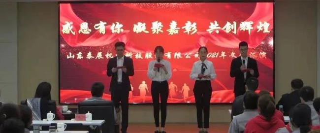 感恩有你 凝聚嘉彰 再創(chuàng)輝煌